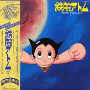 Shigeaki Saegusa - 鉄腕アトム　オリジナル　サウンド・トラック