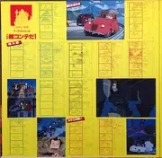 LP - Various - ルパン三世 《カリオストロの城》 ドラマ編