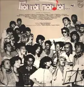 12inch Vinyl Single - Various - Για Τα Παιδιά