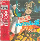 Yuji Ohno - Lupin III