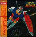 Picture LP - Various - ベスト・オブ機動戦士ガンダム = Best Of Mobile Suit Gundam - Picture disc / + OBI, Booklet