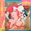 LP - Mimi Izumi Kobayashi, Masamichi Amano, Rumiko Takahashi - うる星やつら オンリー・ユー BGM Original Sound Track