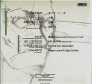 LP - Various - 犬、走る -Dog Race-