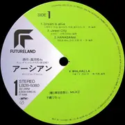 LP - Various - Earthian - Yun Kouga ・Original Album - OBI