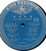 LP - Niitsu-Matsuzaka, Niigata-Okesa, Kameda-Jinku a.o. - Folk Songs In Niigata - Insert