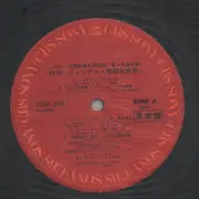 LP - Various - 格闘技世界一 四角いジャングル Kings Of The Square Ring - Promo copy