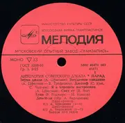 LP - Various - Парад = Hitparade - Mono