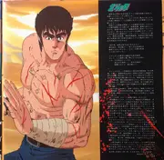 LP - Ichiro Nitta, Akira Kamiya, Crystal King, a.o. - 北斗の拳 音楽編 II - +Obi +Booklet