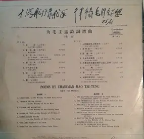 Various Artists -  Poems By Chairman Mao Tse-Tung Set To Music