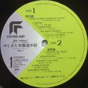 LP - Various - やじきた学園道中記 オリジナル・アルバム Part-2 - OBI + INSERT
