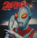 LP - Ultra Man OST - ウルトラマン = Ultra Man