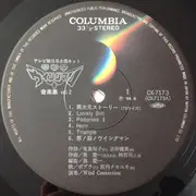LP - Keiichi Oku, Tetsuji Hayashi a.o. - 夢戦士ウイングマン 音楽集 Vol.2 - Obi, Insert