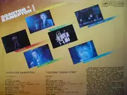 LP - Berdyev / Burov a.o. - Золотой Камертон. Пластинка 1 = Golden Tuning Fork. Record 1 - Red Labels
