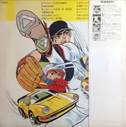 LP - Various - スポーツマンガアイドル 12 新巨人の星／おれは鉄兵 - + Insert