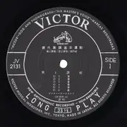 LP - Various - 現代舞踊基本運動　第1課程／第2課程／創作曲 - Mono