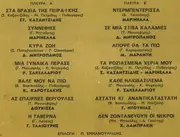 LP - Kazantzidis, Mitropanos, Sakellariou a.o. - Ta 14 Zeibekika