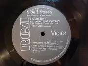 LP-Box - Eurythmics, Kenny Rogers, Billy Ocean - Τα 30 No 1 - Σε Όλο Τον Κόσμο