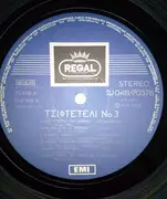 LP - Kazantzidis, Dionisiou, Aggelopoulos - Tsifteteli Vol.3
