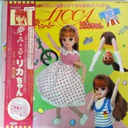 LP - Akira Hayashi, Setsuo Ohashi And His Honey Islanders, Tokyo Kosei Wind Orchestra... - 夢・み・る・りかちゃん Vol.2 青空篇 - Red, OBI + Insert