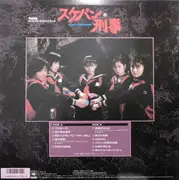 LP - Various - スケバン刑事　オリジナル・サウンドトラック - +OBI.