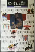 LP-Box - Akiko Kanazawa, Kiichi Hamada, Kumiko Kashima, etc. - ふるさとのうた・心のうた にっぽんの民謡 - Hardcover Box, Inserts