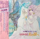 LP - 麻生佳奈,  伊豆一彦,  坪能克裕, a.o. - 中山星香ファンタジー・ワールド はるかなる光の国へ - +Obi +Insert +Poster
