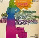 LP - Various - ビッグトモロウ / 心の旅