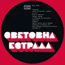 LP - Blue Mink, Isaac Hayes, Sweet, a.o. - World Estrada - Red Labels