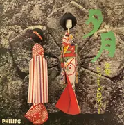 LP - Kimiko Yamauchi and Philip Orchestra - Kyogoto Hit Melody = 夕月／京琴 ヒットメロディー - OBI, Gatefold