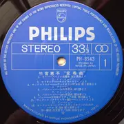 LP - Various - 竹宮恵子 '変奏曲' - Insert