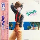 LP - Pecker... - すくらんぶるゲーム オリジナル・アルバム - OBI + Insert + Poster