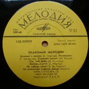 LP - Bing Crosby, Les Paul, Mary Ford a.o. - Familiar Melodies - Mono