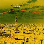 Double LP - Various - うた・復権 はみだし歌番組