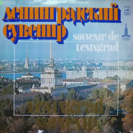 Shostakovich, Tchaikovsky, Dunaevsky, a.o. - Souvenir from Leningrad