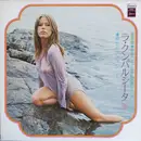 LP - Caminito, Quejas De Bandoneon, Yira Yira , a.o., - ラ・クンパルシータ (郷愁のタンゴ・ムード)