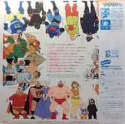 LP - Akira Kushida / Akira Kamiya a.o. - キン肉マン Go Fight! ~アイドル超人テーマ曲集~