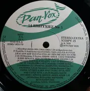 LP - Aggelopoulos, Ampavi, Gavalas, Kafasis, Kiprios - 14 Epitihies Vol. 3