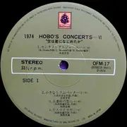 LP - Various - 1974 Hobo's Concerts VI '空は君になじめたか' - +Obi, INsert