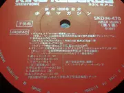 LP - Various - (創刊1000号記念) 少年マガジン