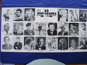 Double LP - Various - 24 Top Oldies Vol. 1