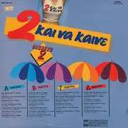 Double LP - Various - 2 Και Να Καίνε