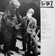 LP - Various - ゴジラ2 (オリジナル．サウンドトラック) = Godzilla! - + OBI, insert