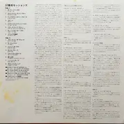LP - Edmond Hall, Albert Ammons, Jonah Jones a.o. - 52nd Street Sessions