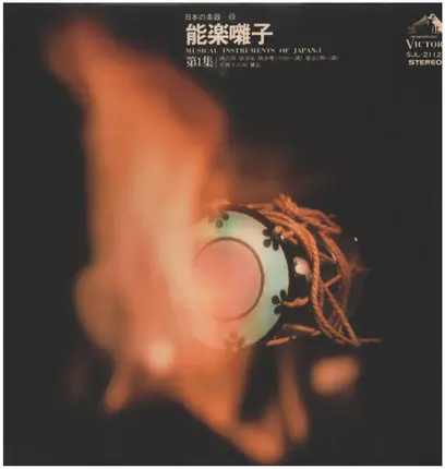 Varoius - Musical Instruments of Japan - 1