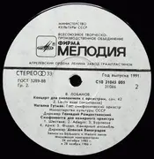 LP - Vasili Lobanov - Concerto For Cello And Orchestra / Symphonietta