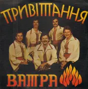 Vatra
