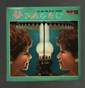 LP - vaughn Horton / F.Lavere / Percy face / Carl Sigman - I´ll see you in my dreams