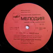 LP - Veljo Tormis , Eesti NSV Riiklik Akadeemiline Meeskoor , Olev Oja - Kalevala (XVII Runo)