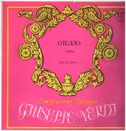 Verdi - Отелло / Otello