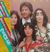 LP - Veronica Unlimited - Veronica Sound Shower - + OBI, insert